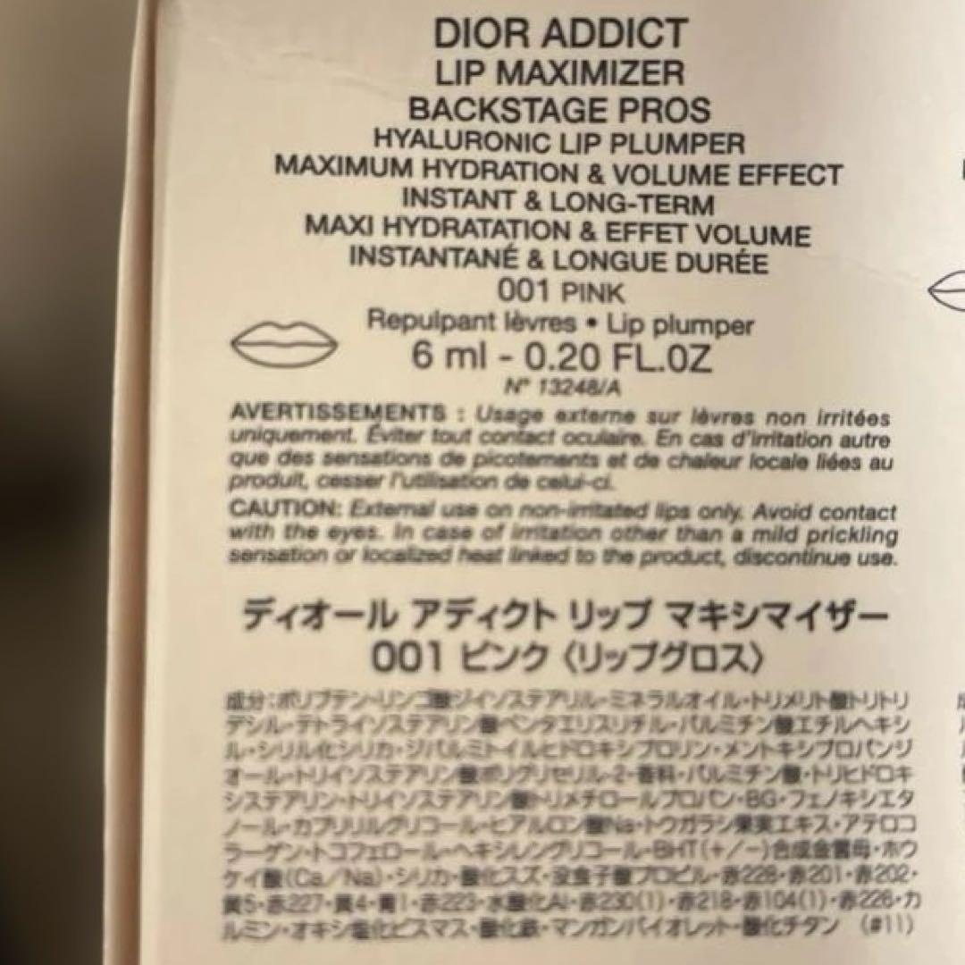 Dior 4点セット　ポーチ付き