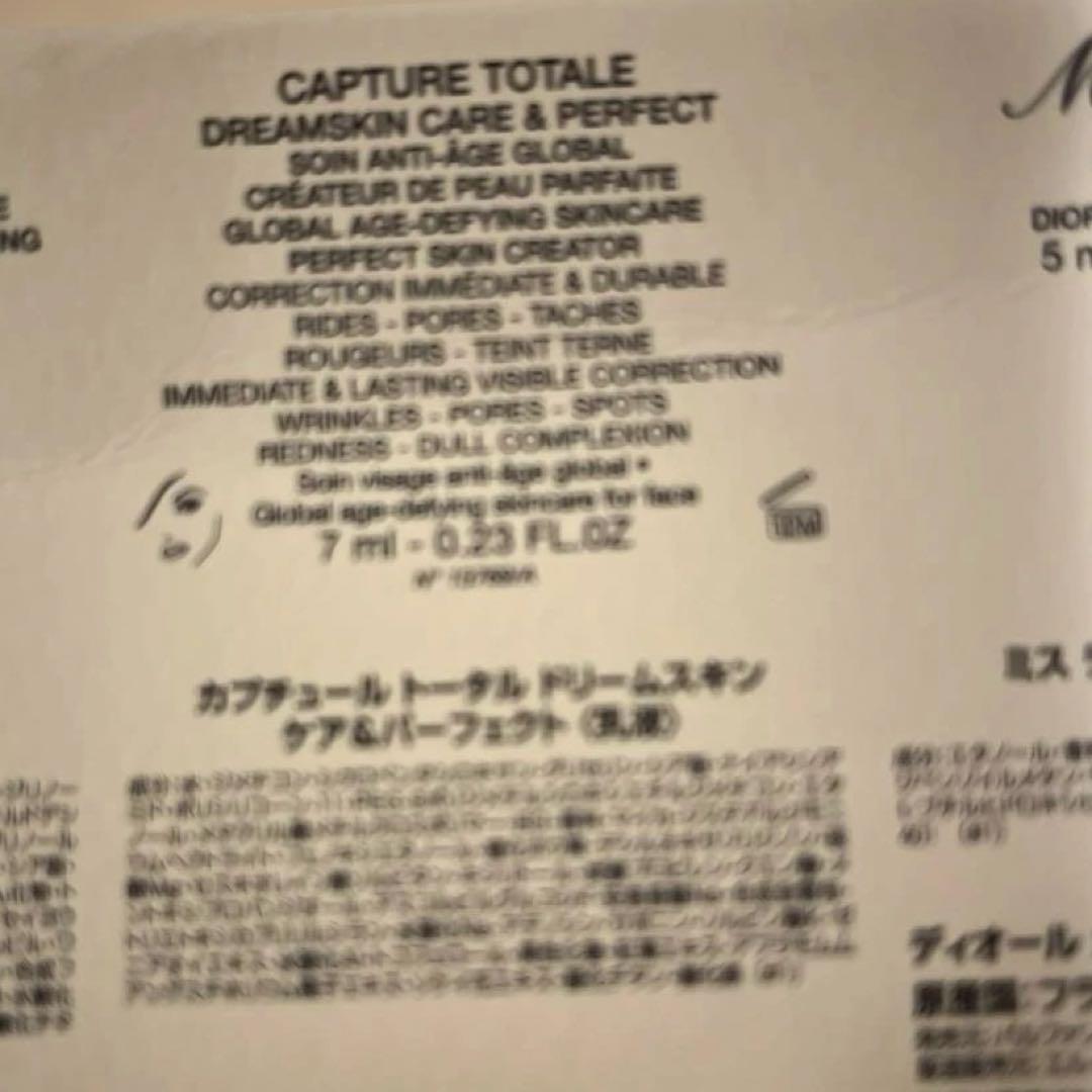 Dior 4点セット　ポーチ付き