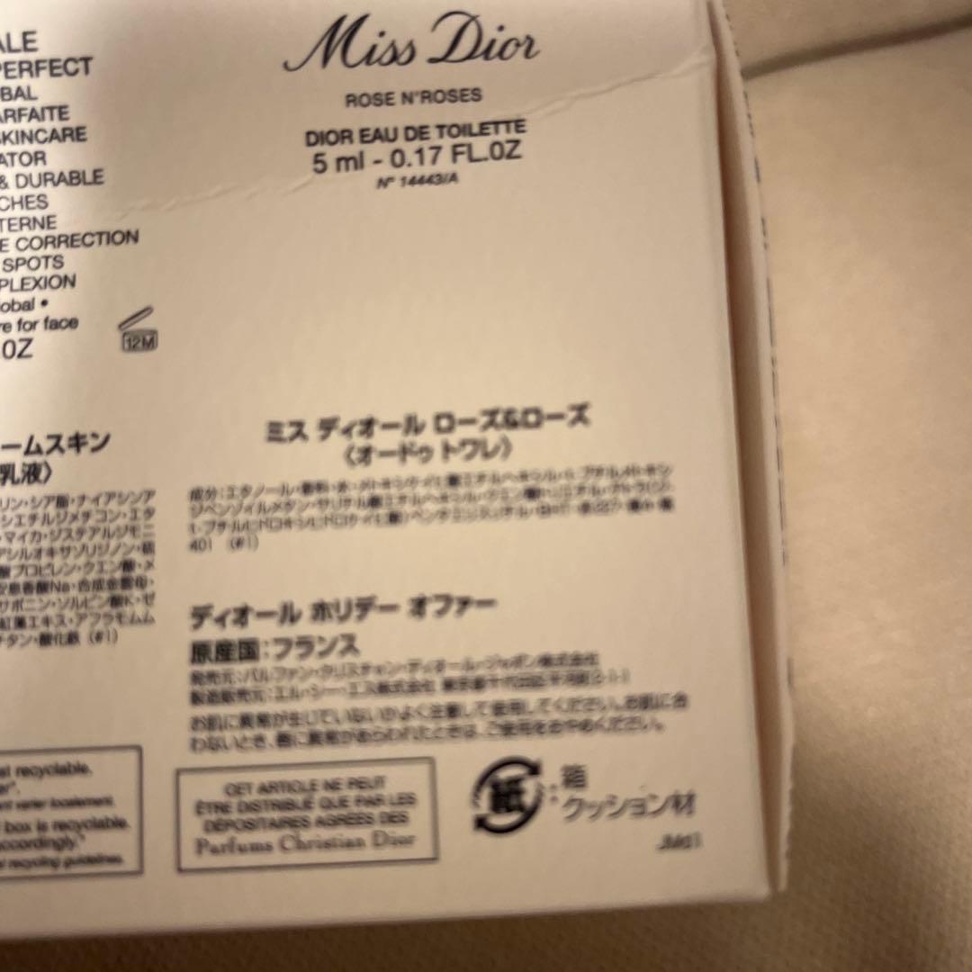 Dior 4点セット　ポーチ付き