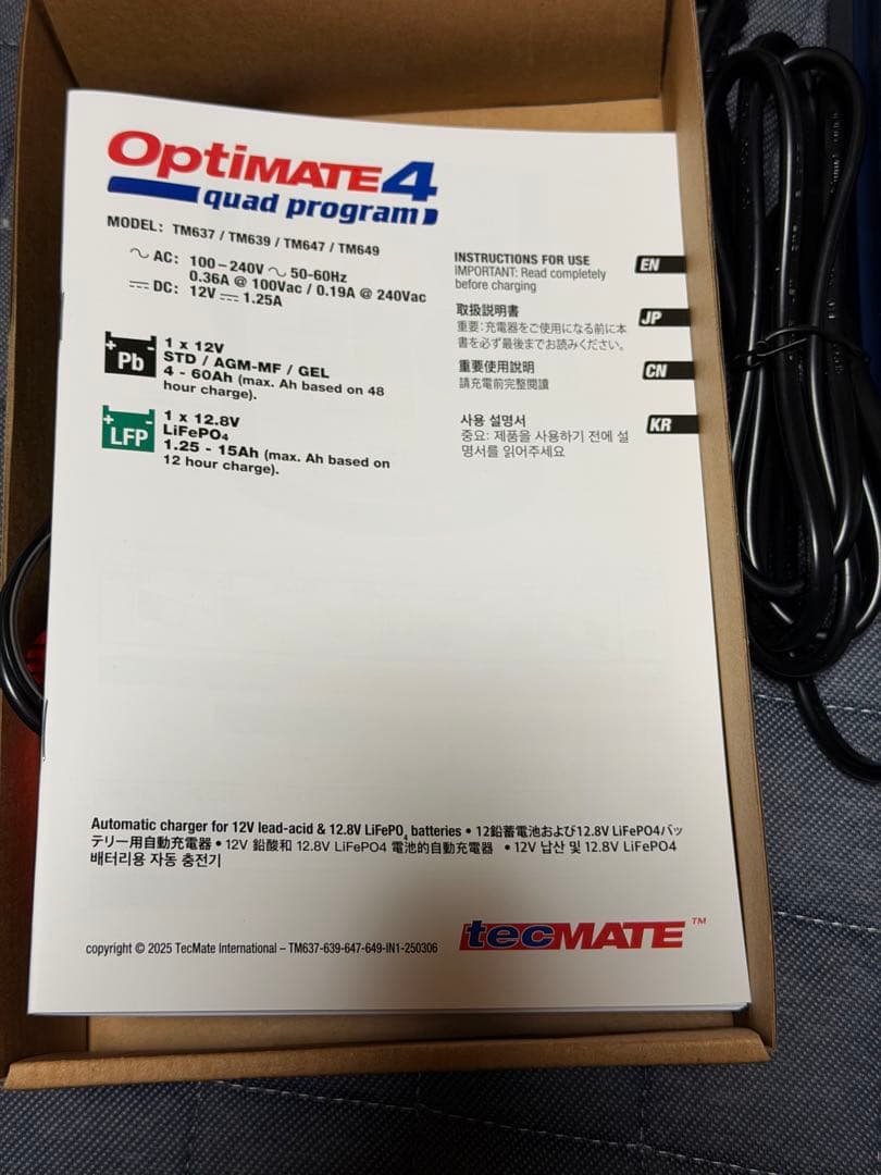 Optimate 4 クアッドプログラム　バッテリー充電器