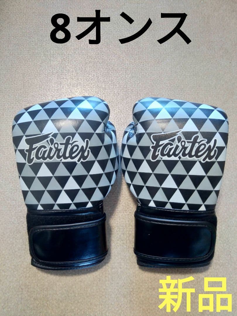 FAIRTEXボクシンググローブ BGV14 黒 8oz 新品