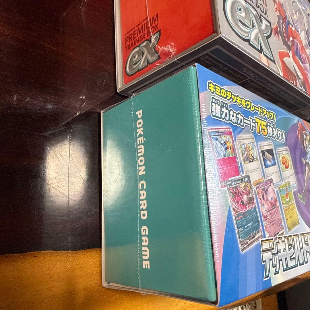 デッキビルドBOX バトルパートナーズ & プレミアムトレーナーボックス ex
