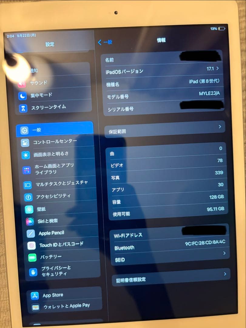 Apple iPad (第8世代) 128GB シルバー
