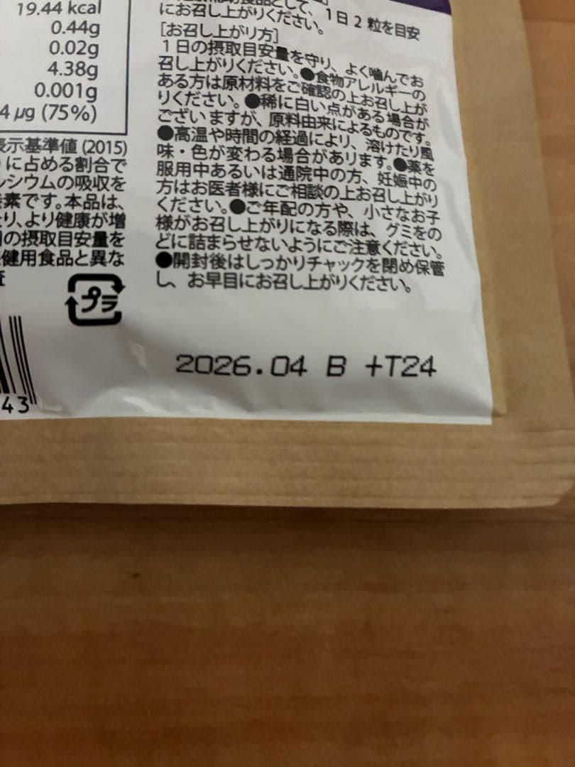 セノッピー4袋まとめ売り