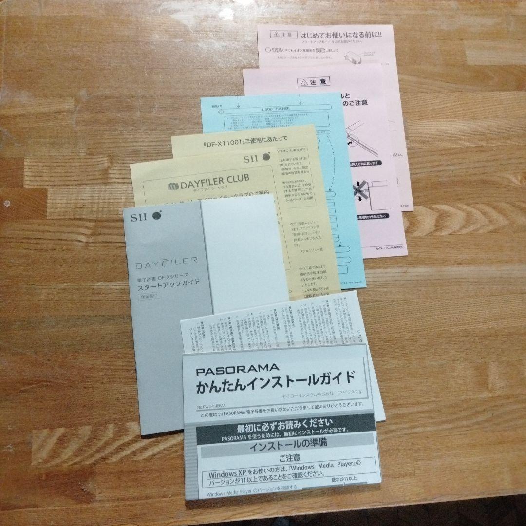 【医学モデル】電子辞書セイコーインスツル DAYFILER DF-X11001