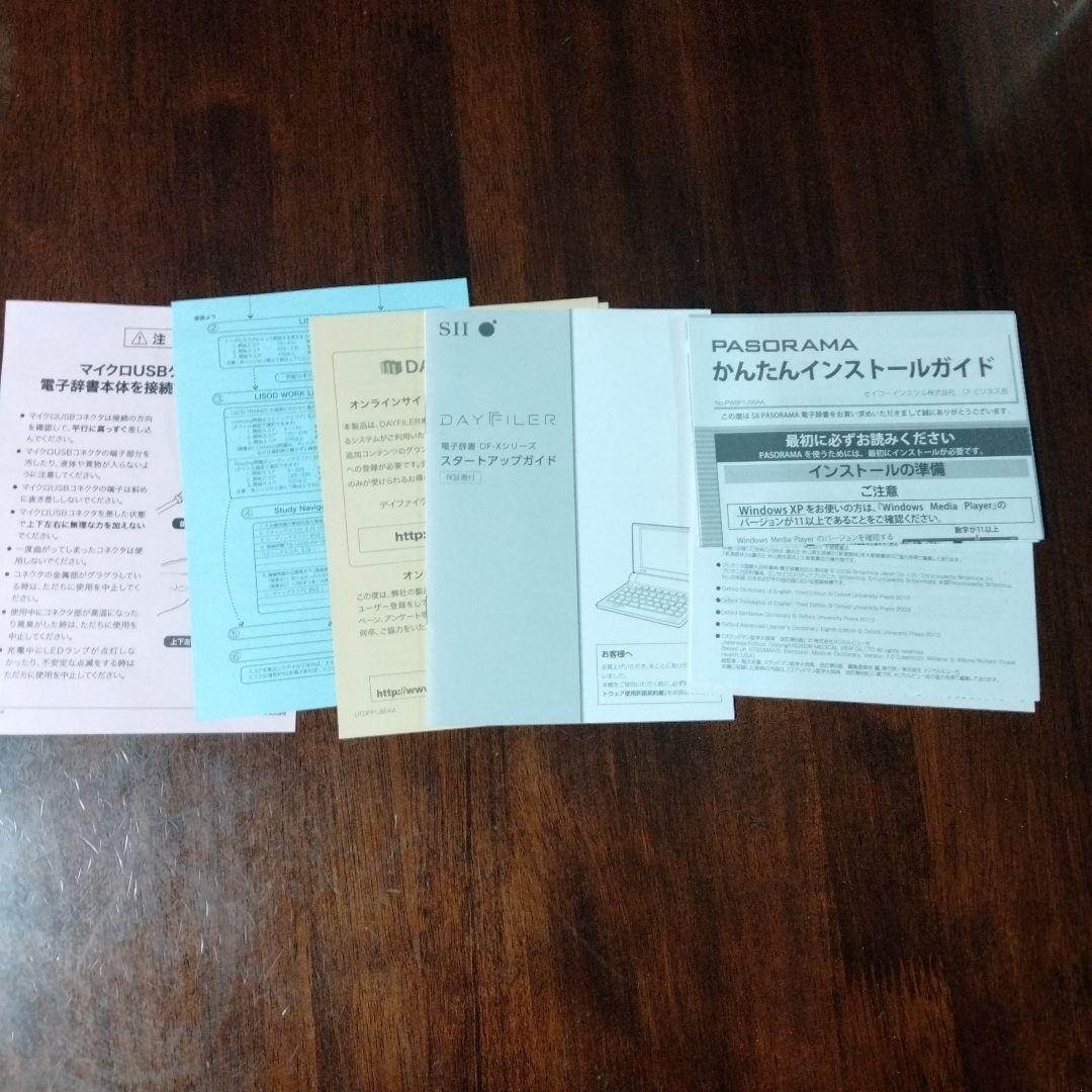 【医学モデル】電子辞書セイコーインスツル DAYFILER DF-X11001