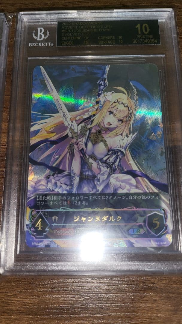 シャドウバースエボルヴ 希望導く聖乙女・ジャンヌ&ジャンヌダルク ブラックラベル