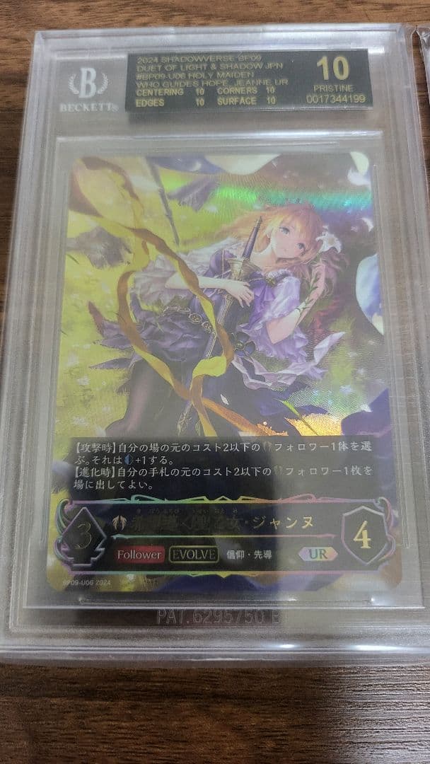 シャドウバースエボルヴ 希望導く聖乙女・ジャンヌ&ジャンヌダルク ブラックラベル