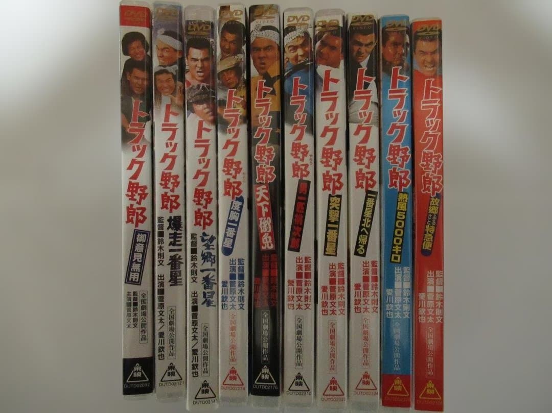トラック野郎 DVD 全10作