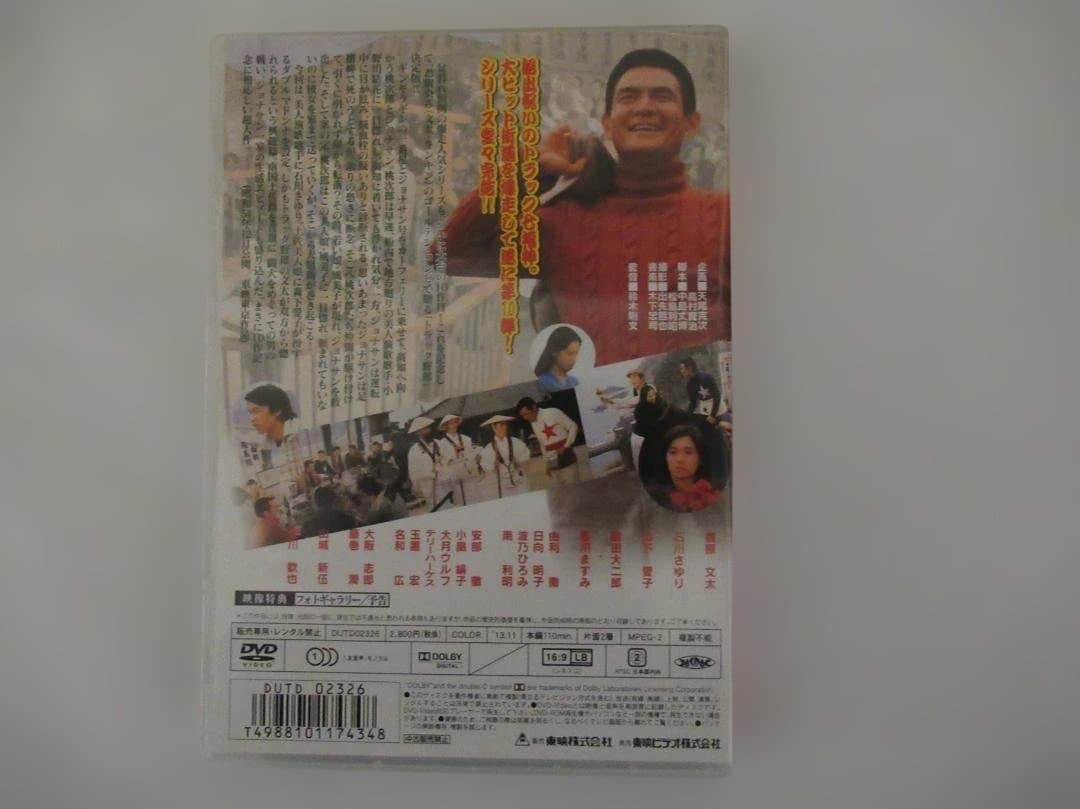 トラック野郎 DVD 全10作