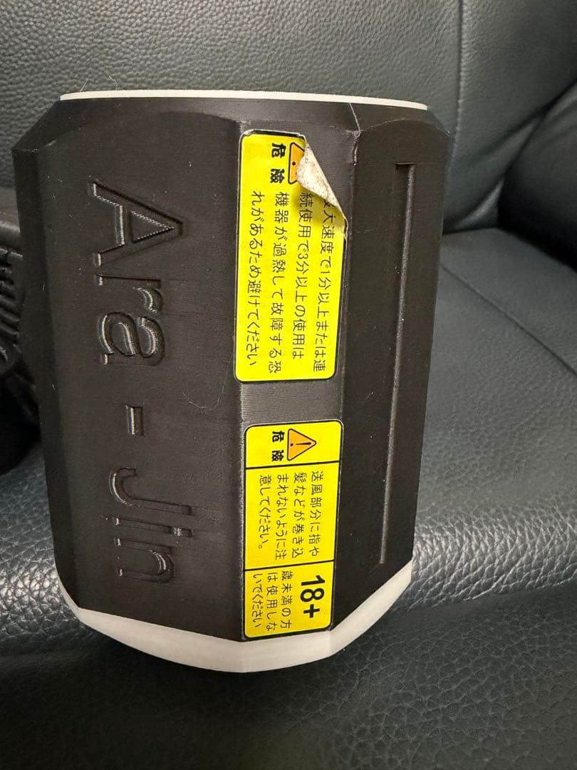 嵐神 ARAJIN 最強 ブロワー　ケース無し