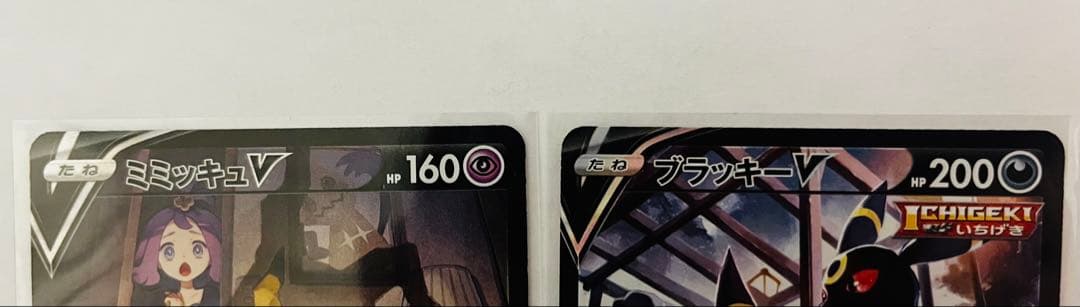 [2枚セット]ブラッキーv csr ミミッキュv csr ポケモンカード