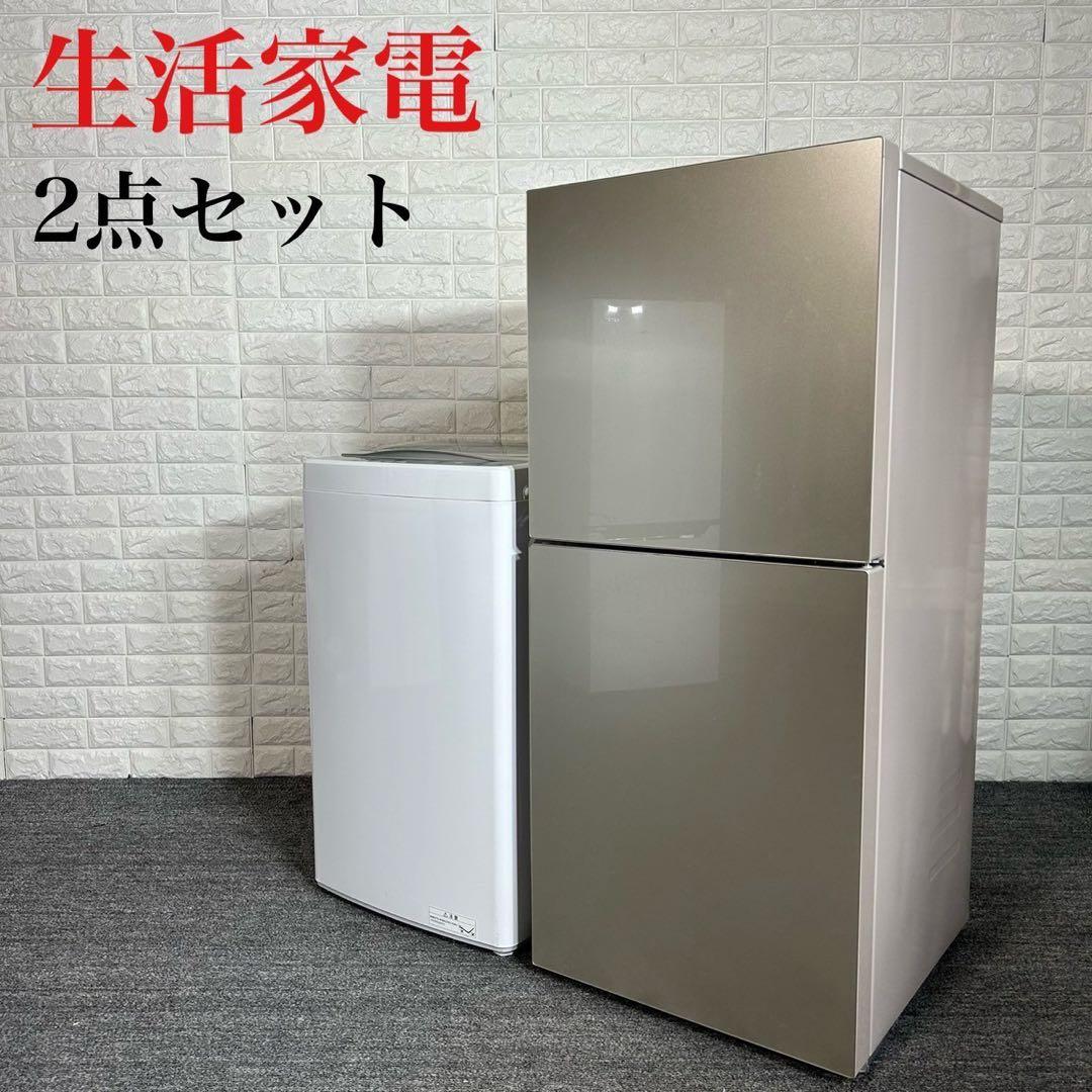 生活家電 2点セット 冷蔵庫 146L 洗濯機 5kg 1人暮しD070
