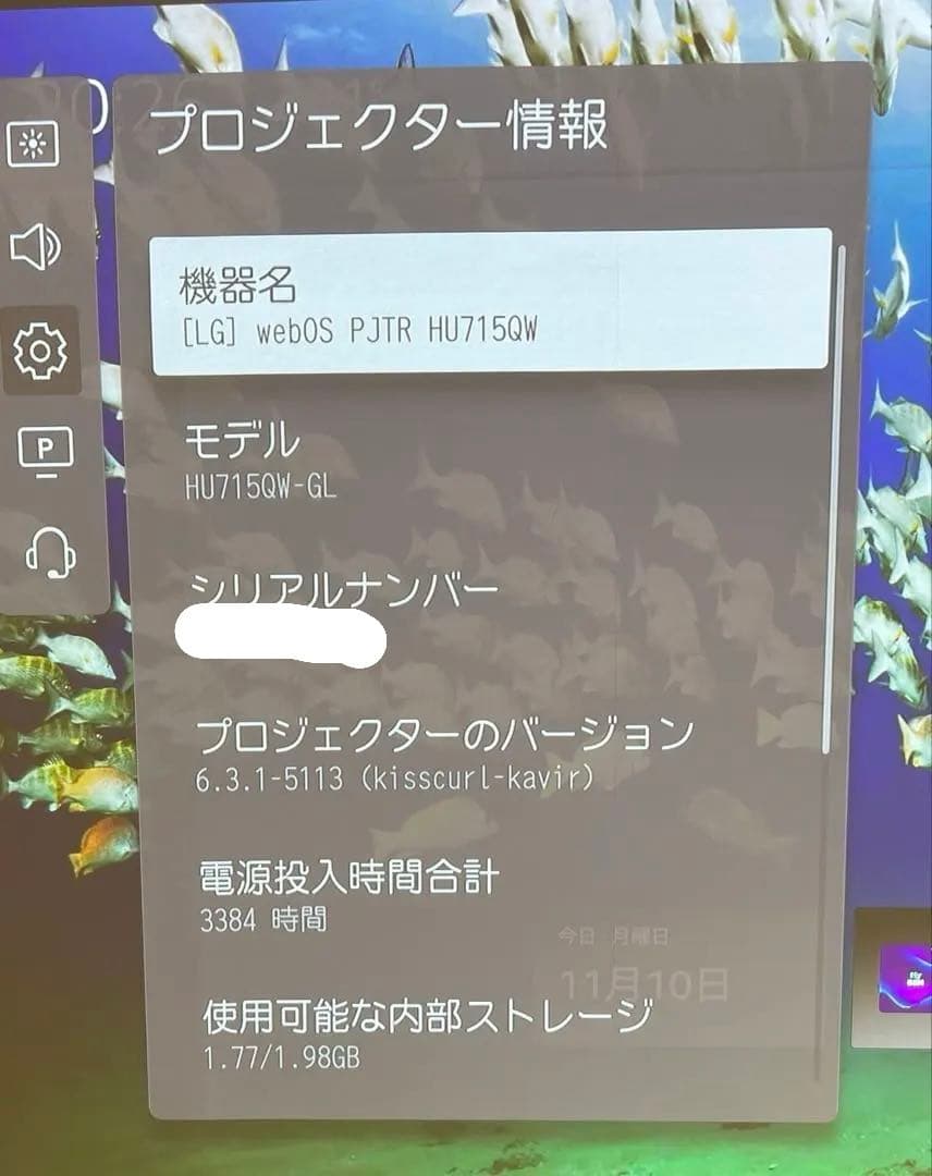 h*i様 LG 超短焦点 4K レーザー プロジェクター HU715QW 外箱付