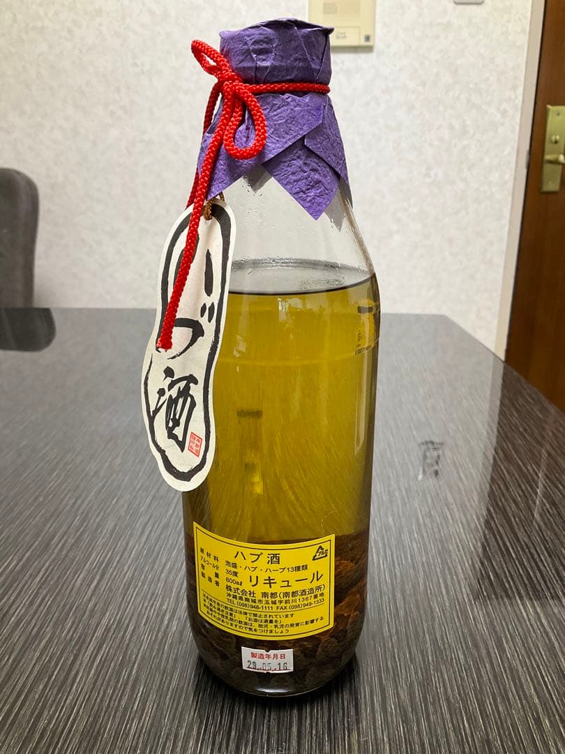 ハブ酒　泡盛　ハブ　ハーブ13種類　未開封