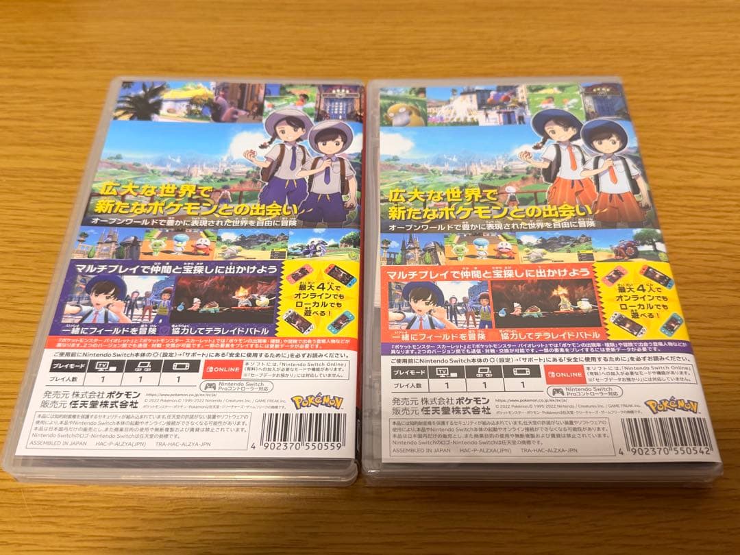 ポケットモンスター バイオレット & スカーレット