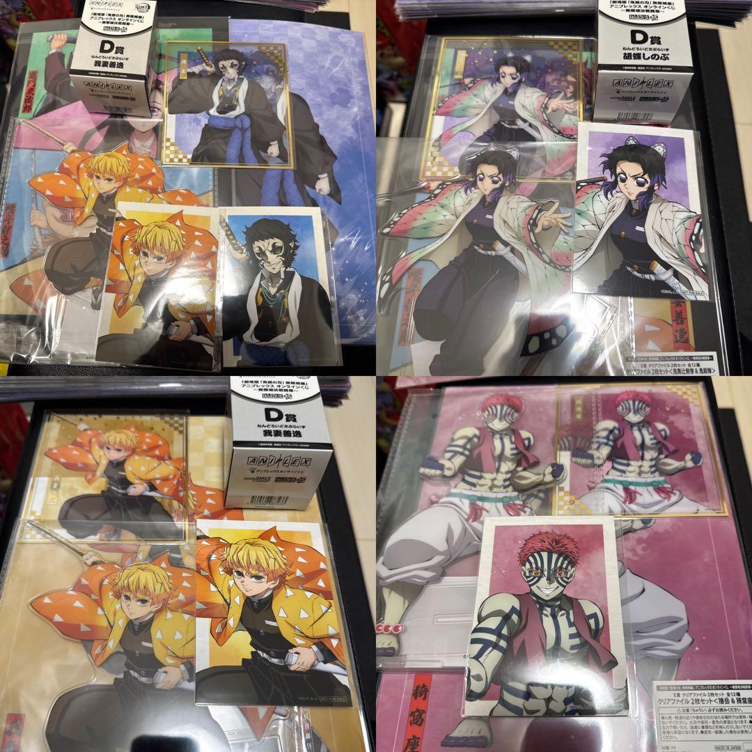 柴君鬼滅の刃セット