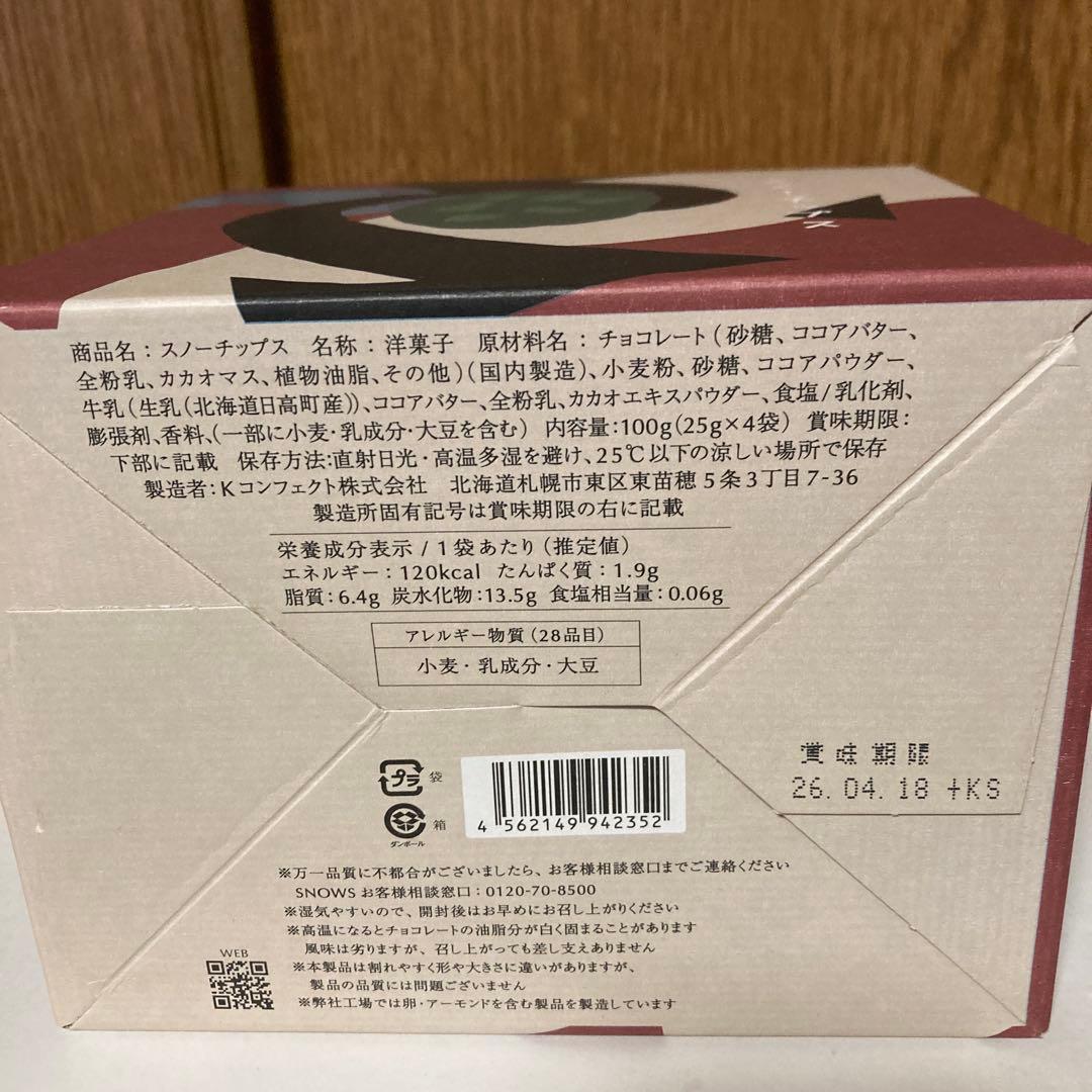 s♡5種類‼️スノーチップス、サンド白、とんとんぱらぱら、森ノ木黒、赤