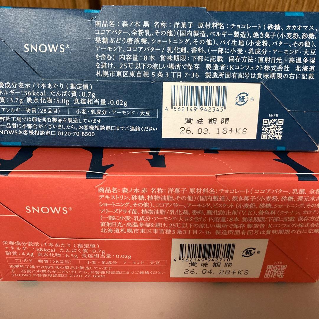 s♡5種類‼️スノーチップス、サンド白、とんとんぱらぱら、森ノ木黒、赤