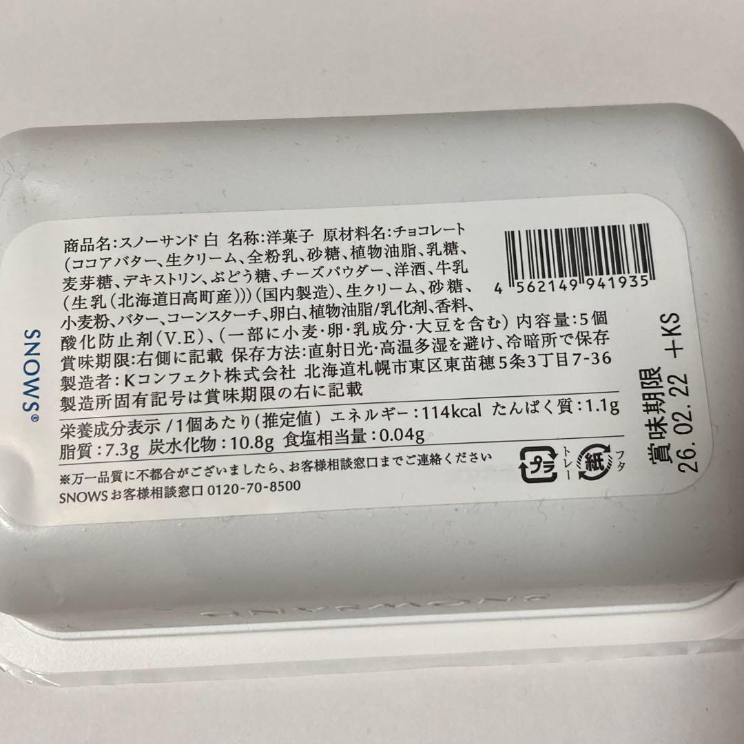 s♡5種類‼️スノーチップス、サンド白、とんとんぱらぱら、森ノ木黒、赤