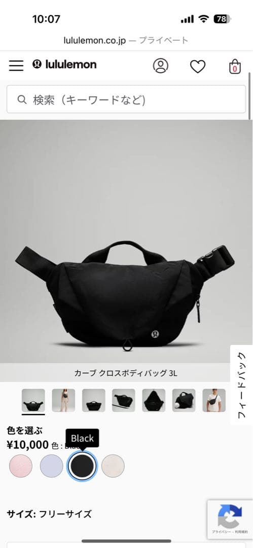 lululemon カーブ クロスボディバッグ 3L