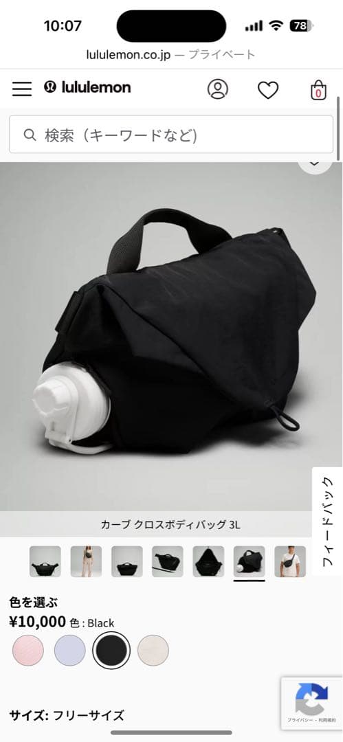 lululemon カーブ クロスボディバッグ 3L