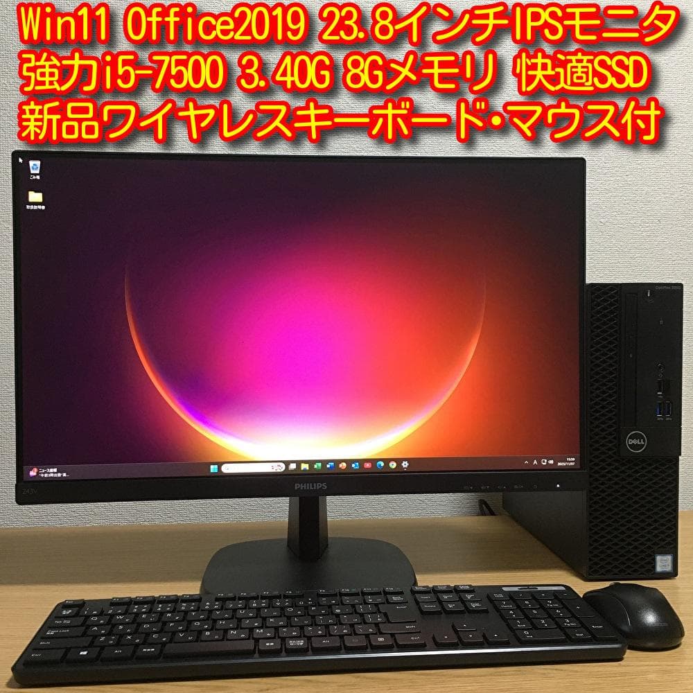 DELL OptiPlex Wim11 強力デスクトップ 23.8モニターセット