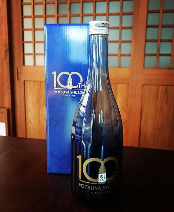 兼八　100周年記念酒