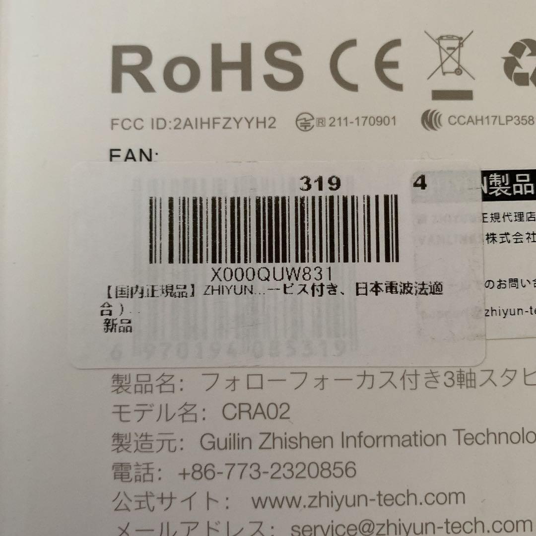 Zhiyun crane 2 国内正規品 ジンバル 美品