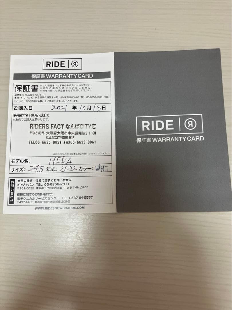 RIDE HERAスノーボードブーツ21-22モデル ホワイト 24.5cm
