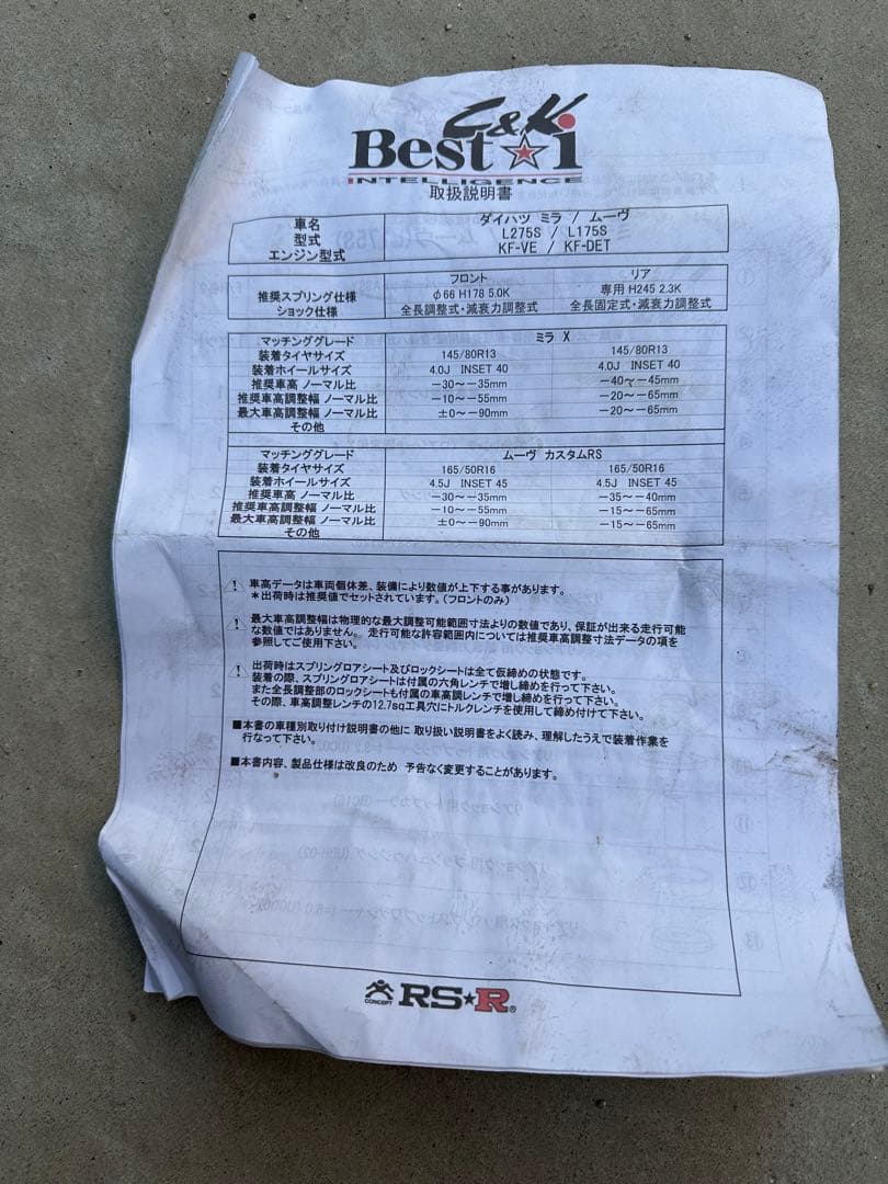 ミラ・ムーブ RS-R Best-i