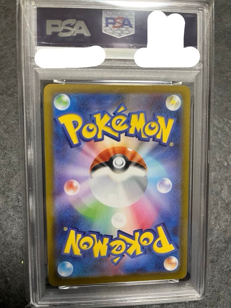 鈴*木様 ブースター　SAR PSA10