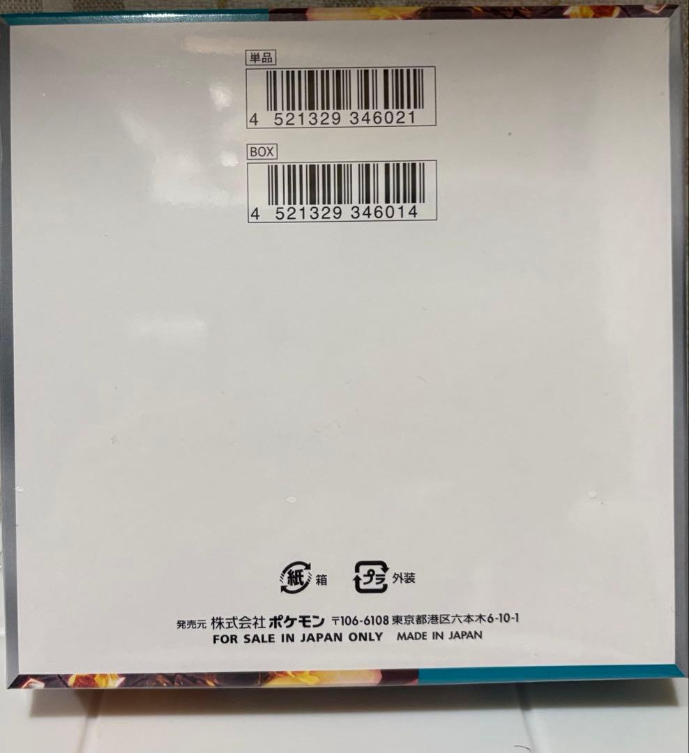 ポケモンカードゲーム 黒炎の支配者 BOXシュリンク付 おまけパック付