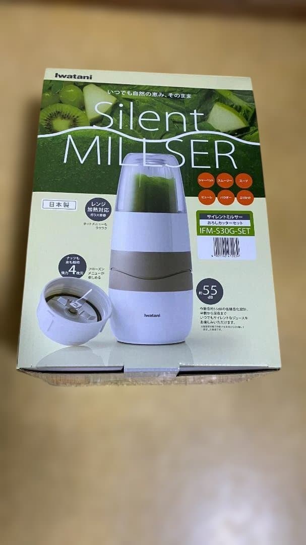 【新品・未使用】サイレントミルサー スペシャルセット(おろしカッター付)