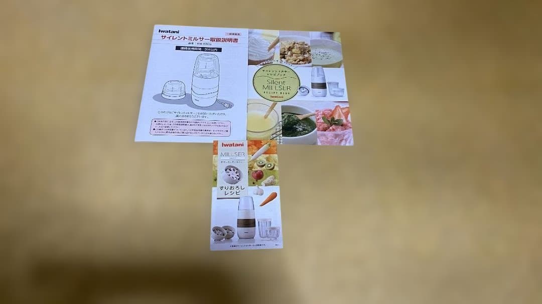 【新品・未使用】サイレントミルサー スペシャルセット(おろしカッター付)