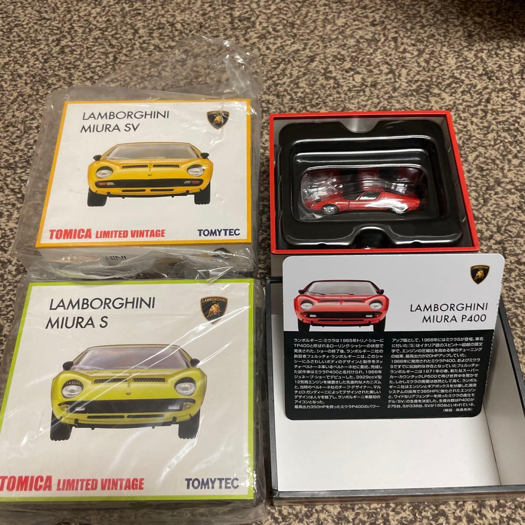 【新品未使用】トミカ ランボルギーニ ミウラ3点セット