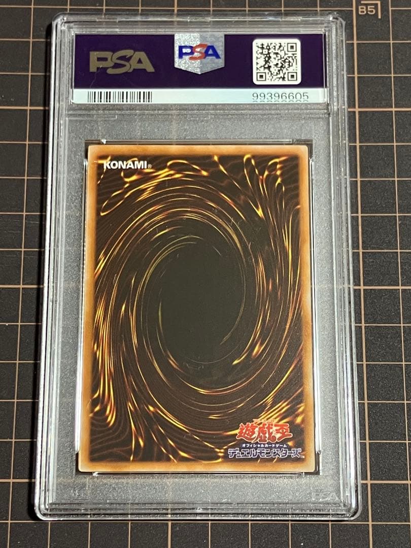 バビロン 初期　PSA10 遊戯王GEM Mint Vol.1 Meotoko