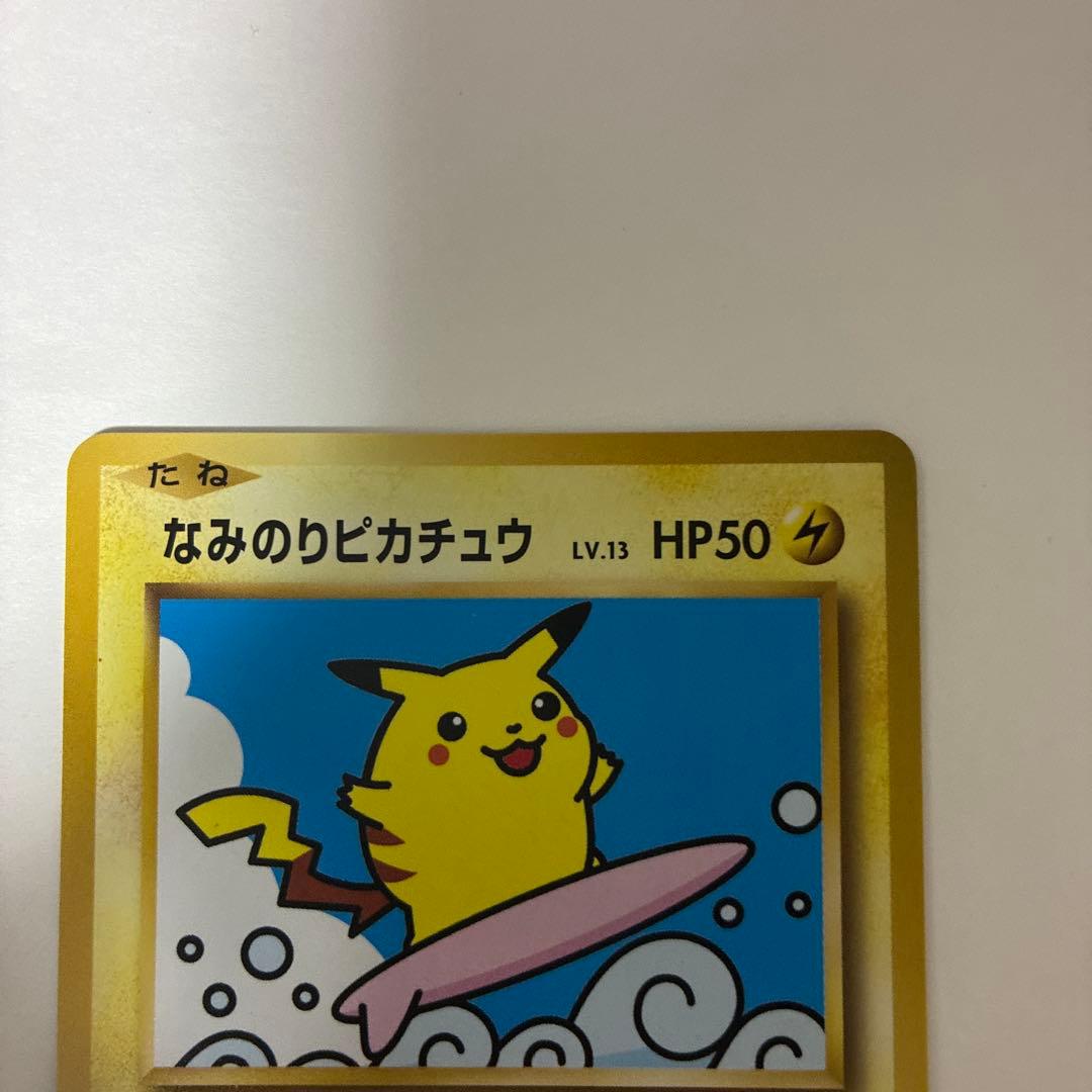 なみのりピカチュウ LV.13 HP50