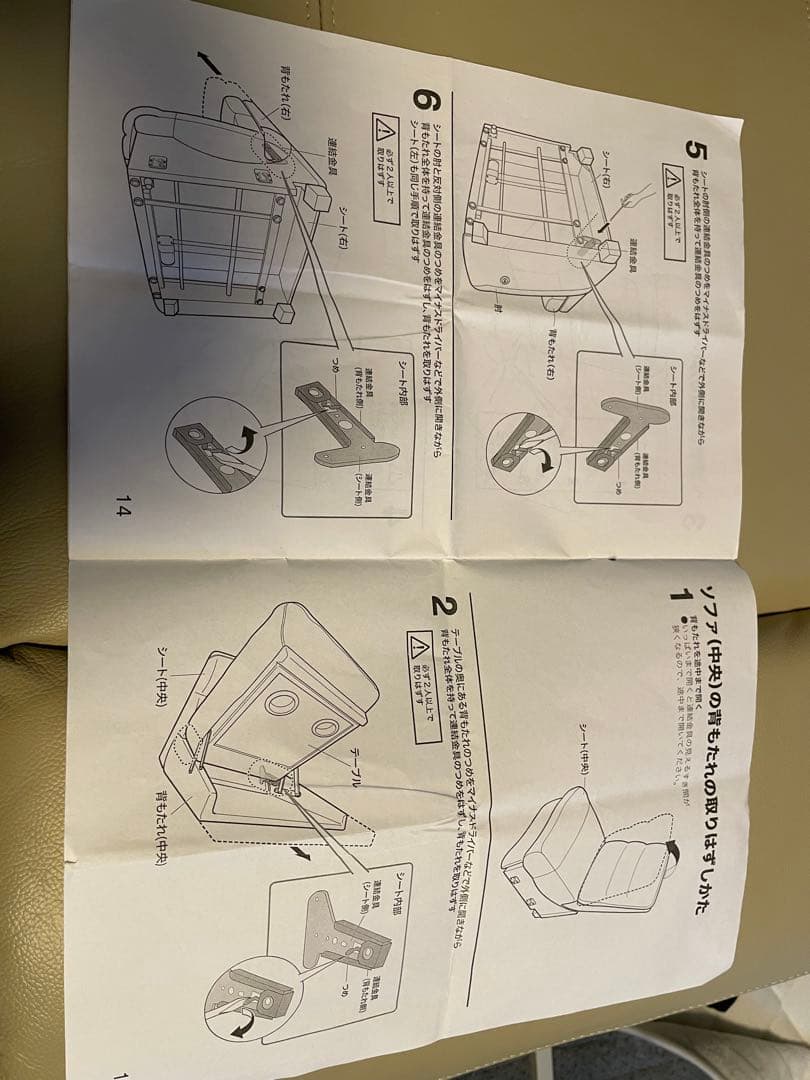 ニトリ　電動リクライニングソファ　ビリーバー　３人がけ　北海道札幌近郊配達のみ