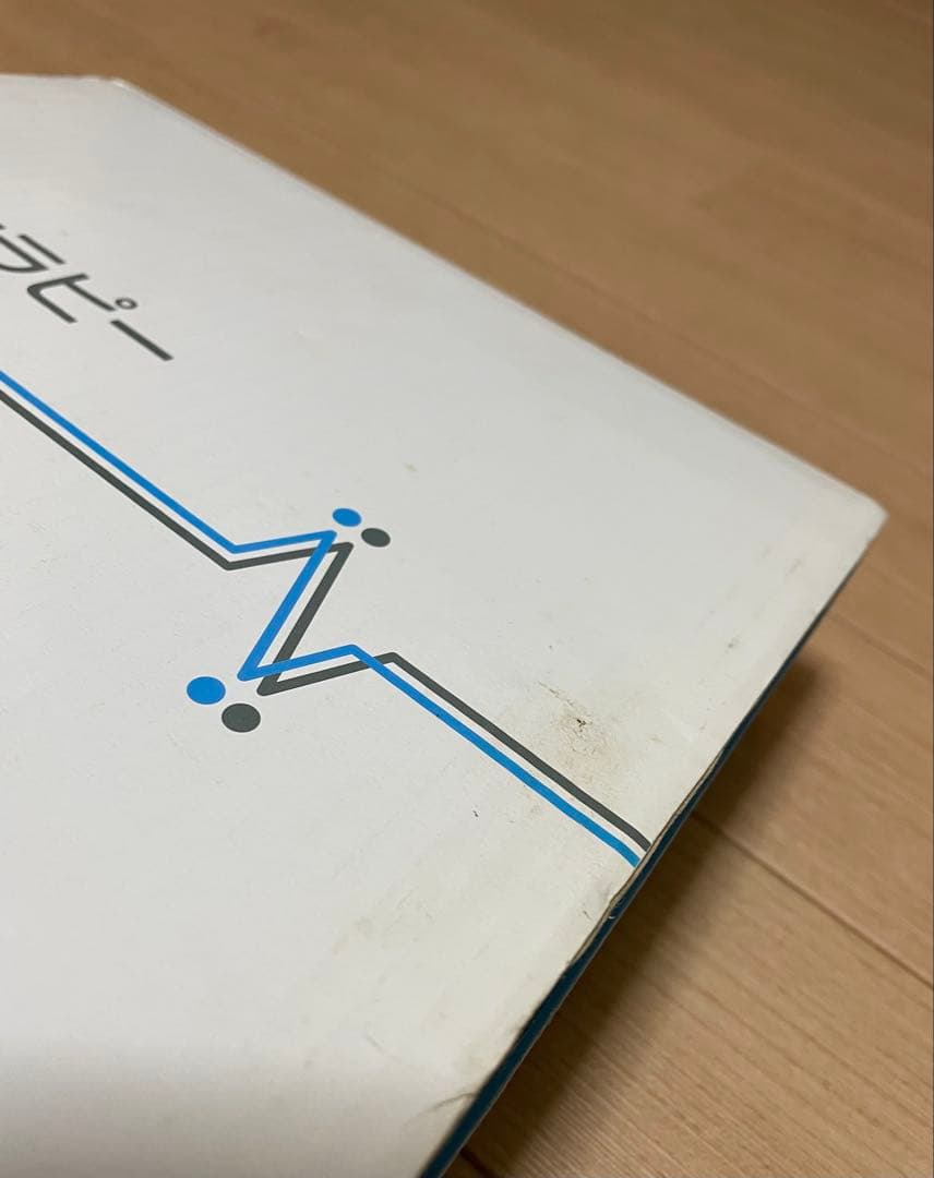 伊藤超短波 ツインセラピー