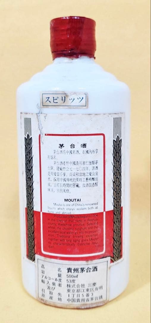 81年代MOUTAI中国酒茅台酒貴州マオタイ500mlアルコール53度天女ラベル
