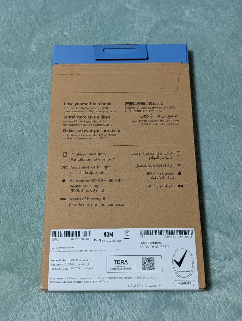 【新品未開封】Kindle Paperwhite 12世代 16GB 広告なし