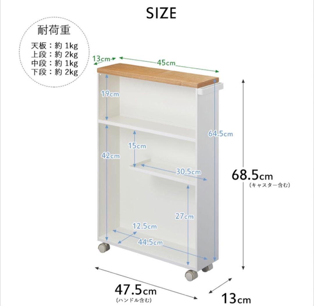 【未使用・組立済】山崎実業 ハンドル付きスリムトイレラック