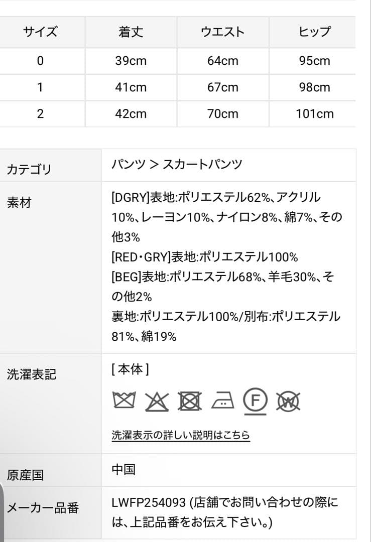 LILY BROWN リリー ブラウン　ロービングチェックスカショーパン