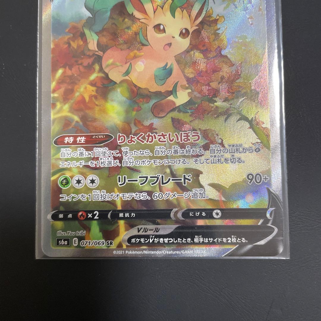 ヤ*ィ様 ポケモンカード リーフィアV SA SR イーブイヒーローズ
