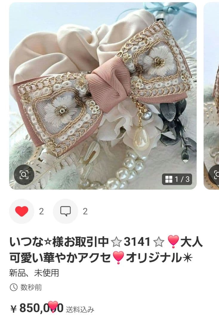 いつな⭐︎様お取引中⭐3064⭐❣️大人可愛い華やかアクセ❣️オリジナル✴インド