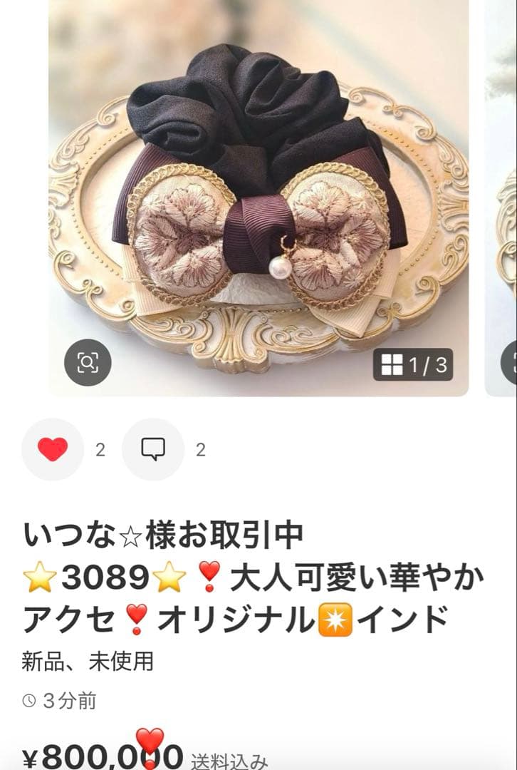 いつな⭐︎様お取引中⭐3064⭐❣️大人可愛い華やかアクセ❣️オリジナル✴インド