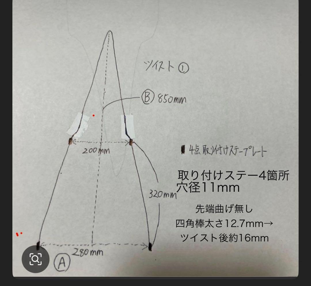 ツイストシーシーバー　オーダー品