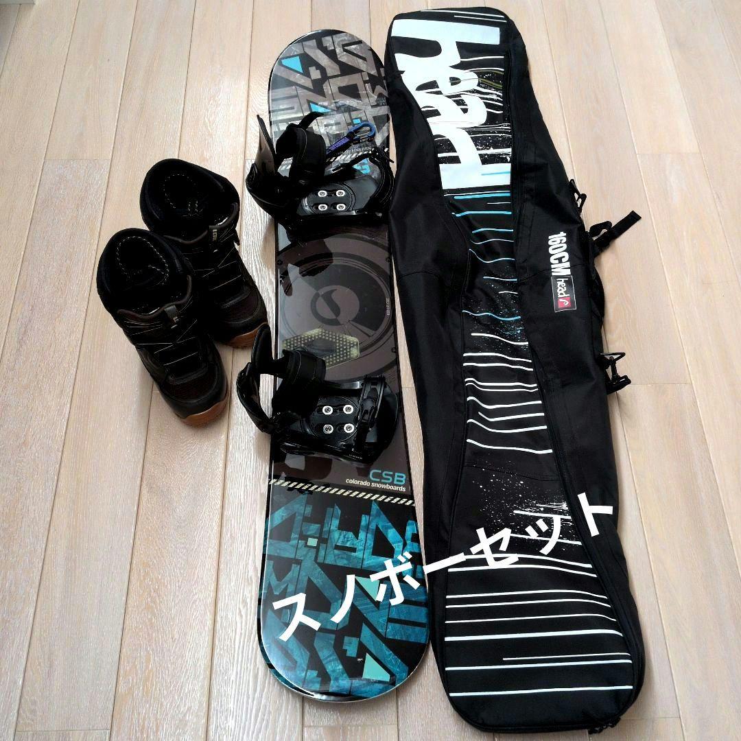 CSB スノーボードセット