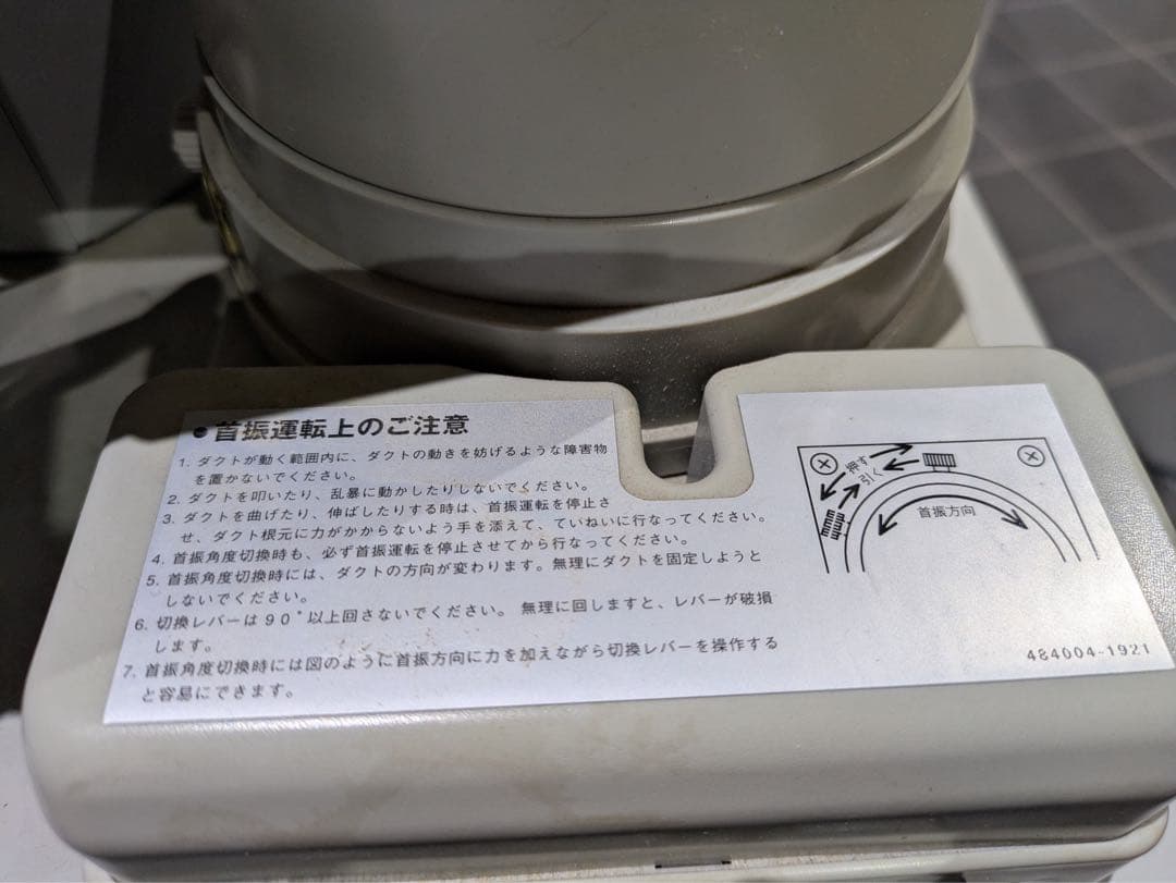 【神戸市引渡】DENSO ポータブル冷風機 INSPAC